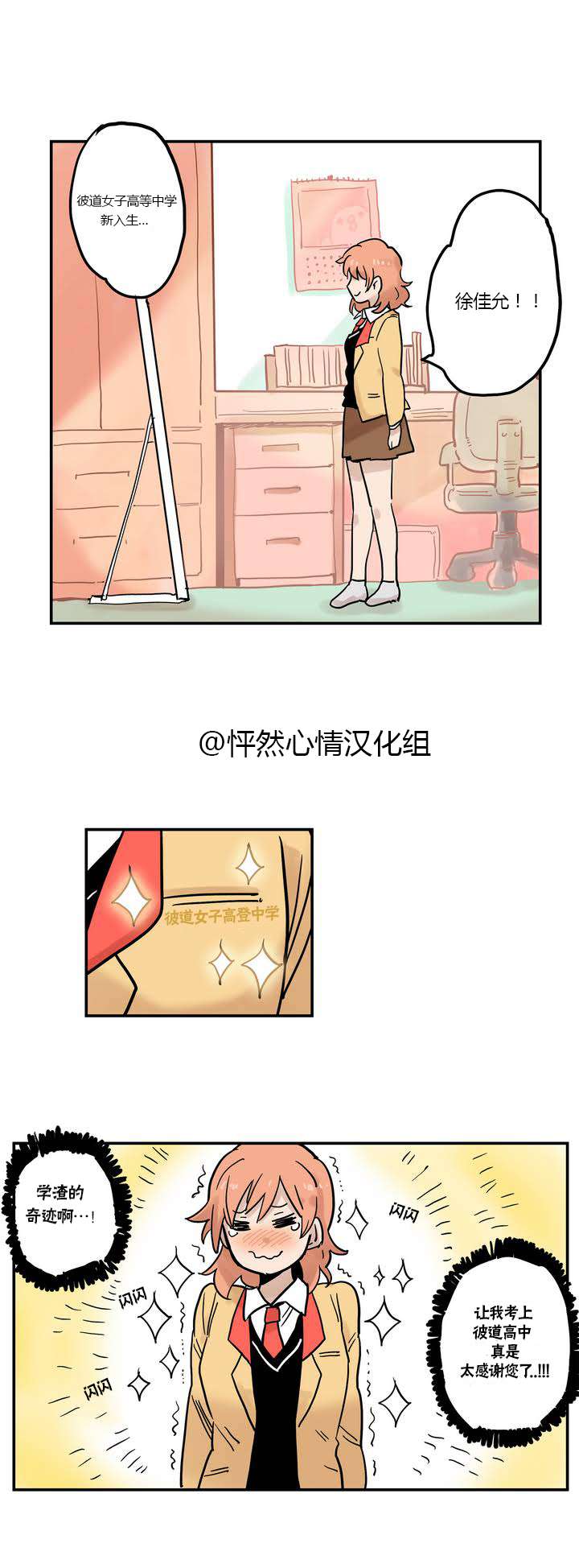 她的宠物狗第1话