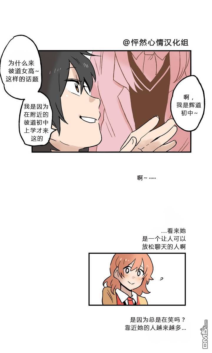 她的宠物狗第2话