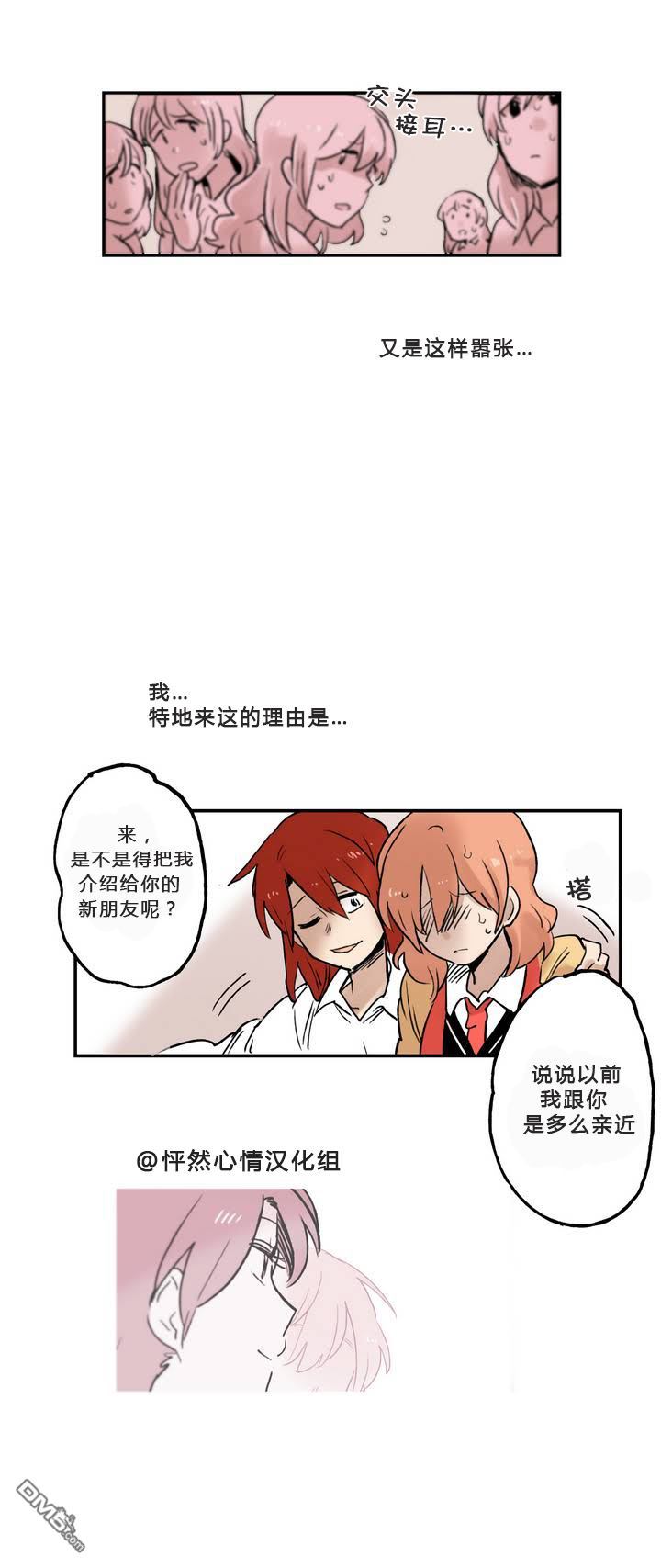 她的宠物狗第2话