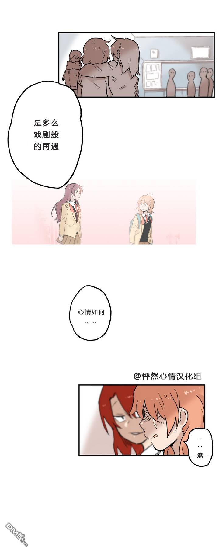 她的宠物狗第2话