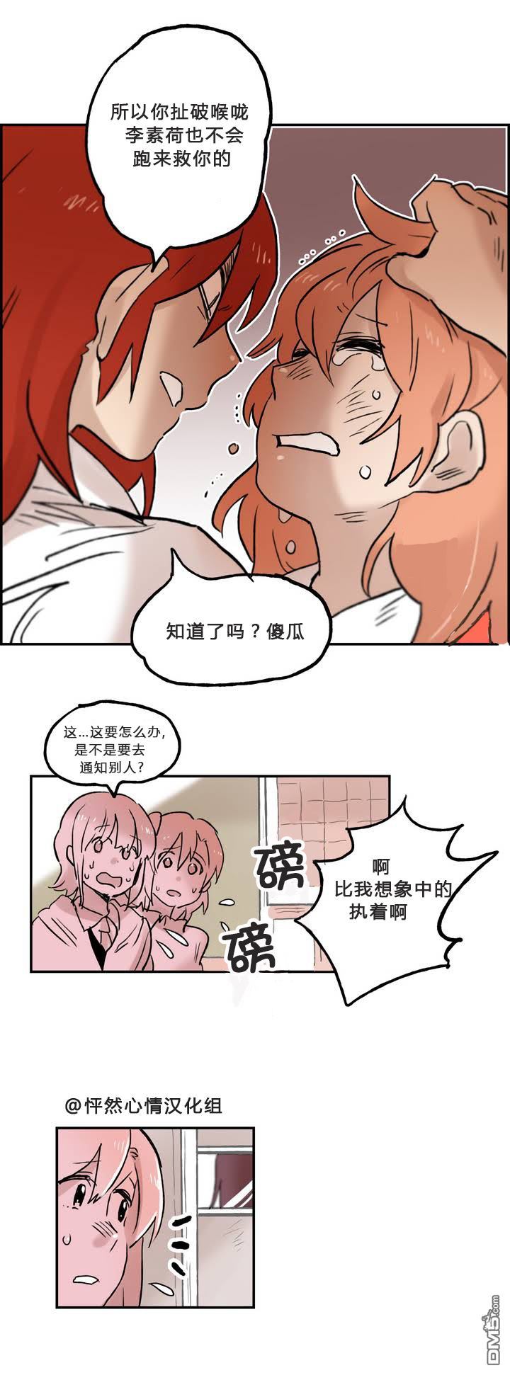 她的宠物狗第2话
