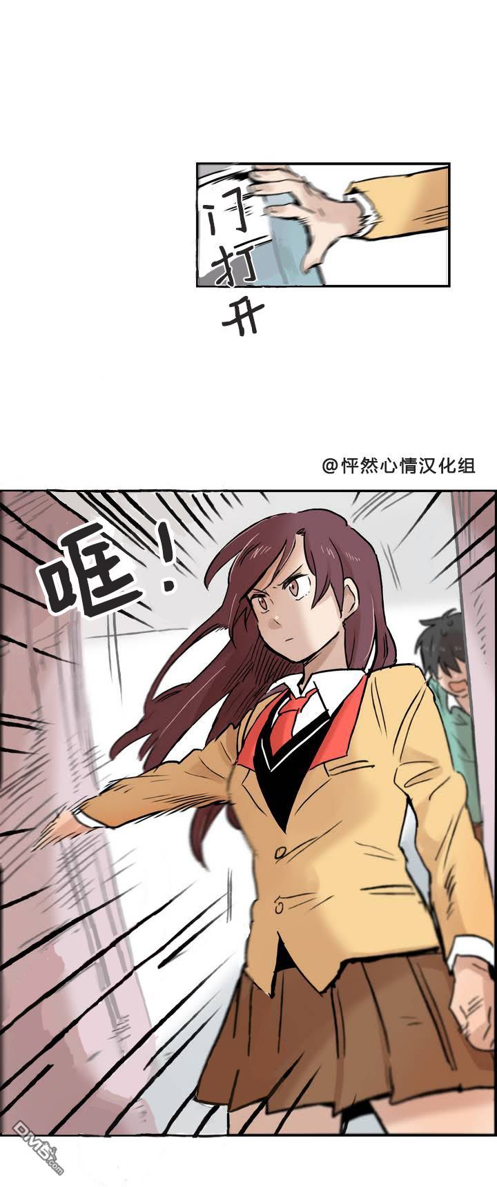 她的宠物狗第2话