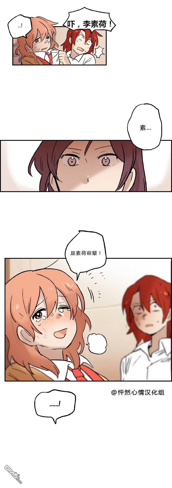 她的宠物狗第2话