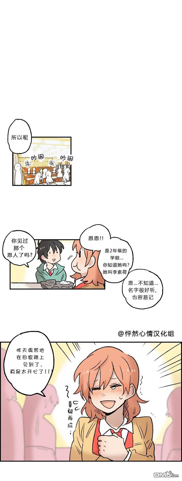 她的宠物狗第2话