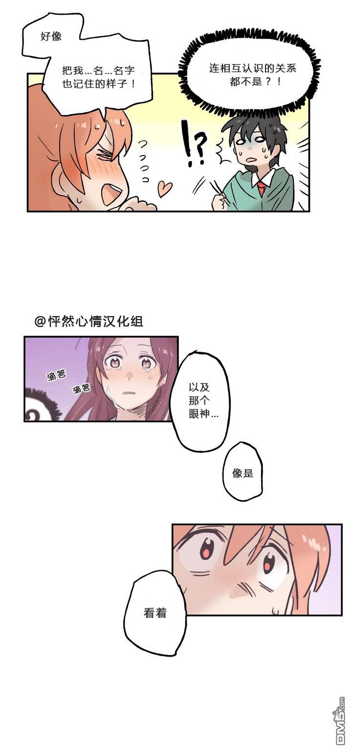 她的宠物狗第2话