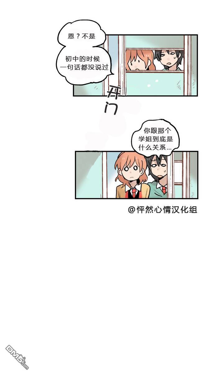 她的宠物狗第2话