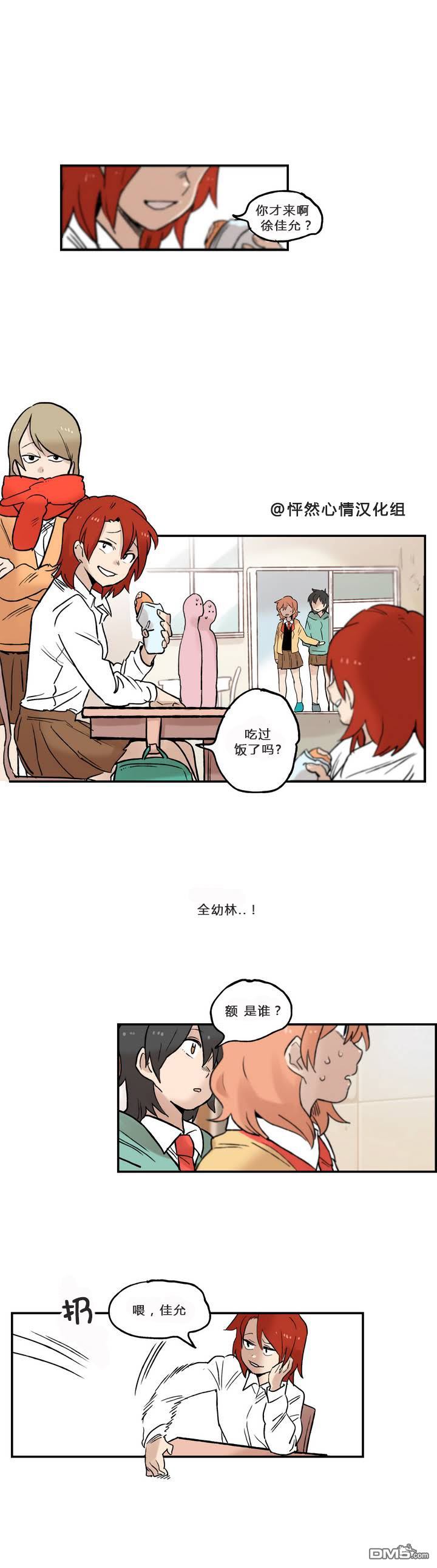 她的宠物狗第2话
