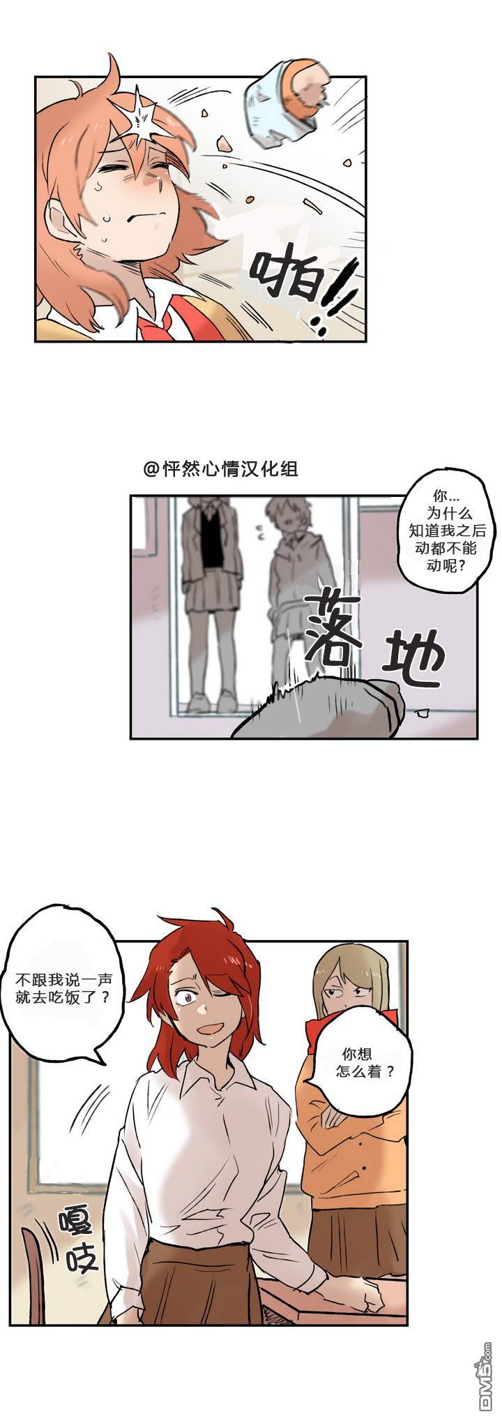 她的宠物狗第2话