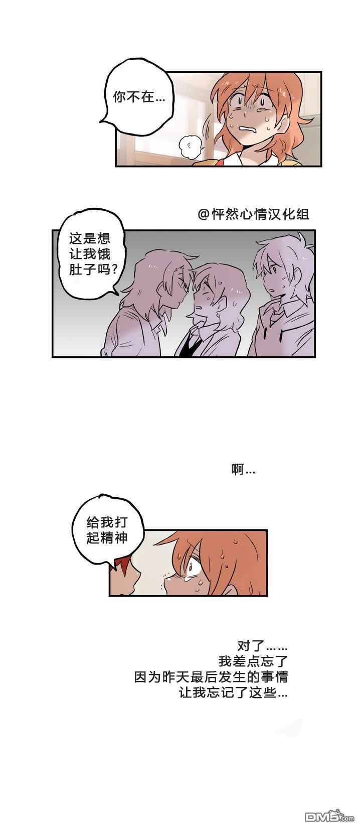 她的宠物狗第2话