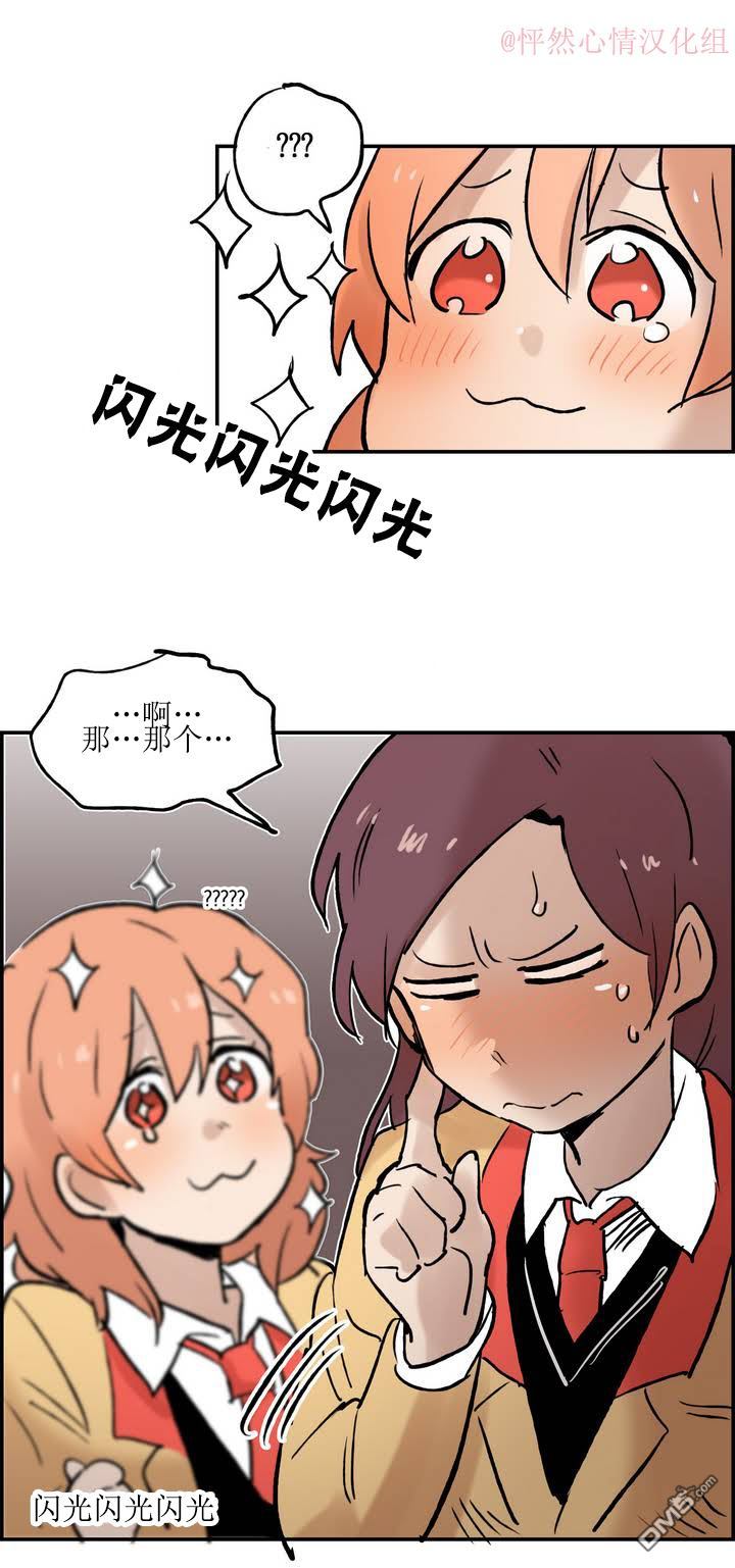 她的宠物狗第3话