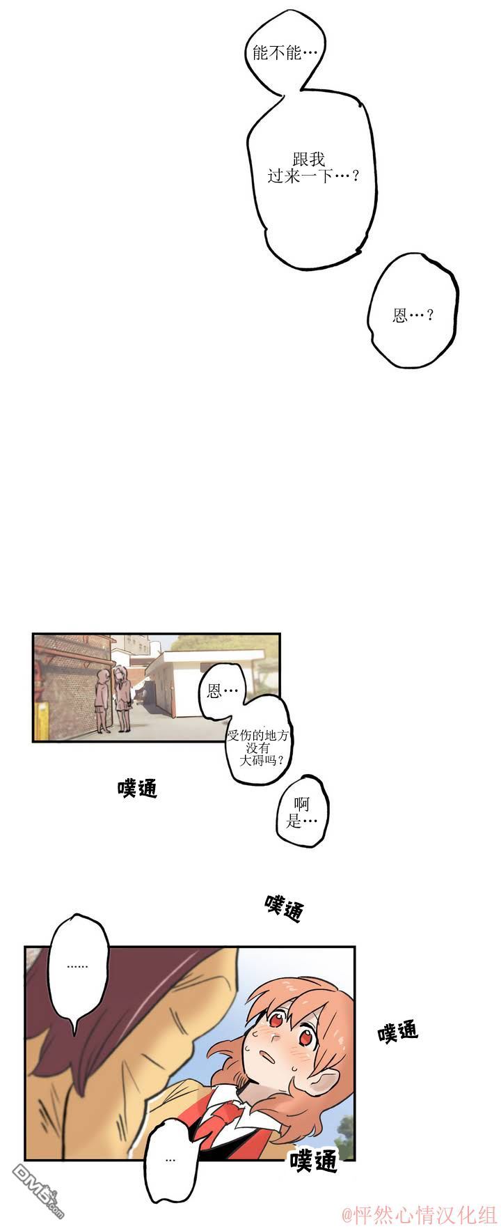 她的宠物狗第3话