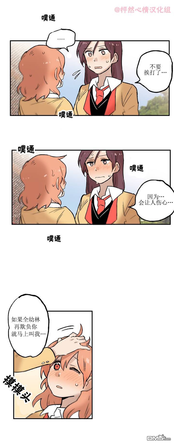她的宠物狗第3话