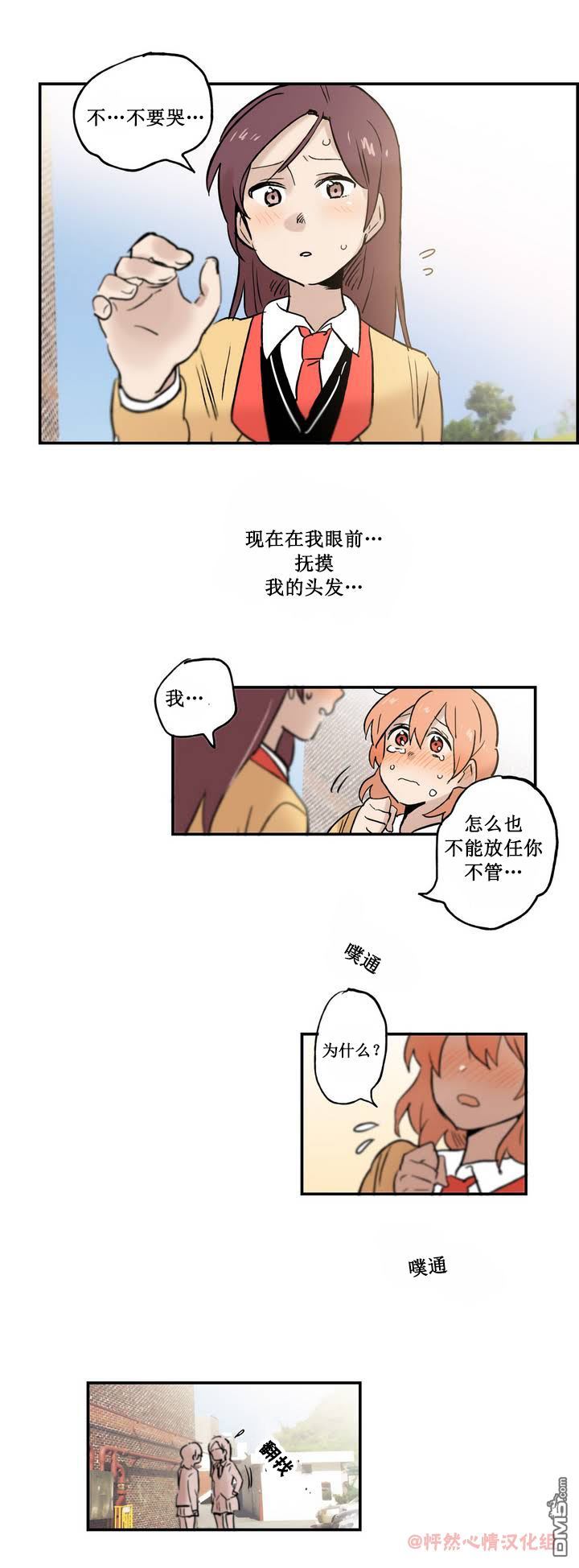 她的宠物狗第3话