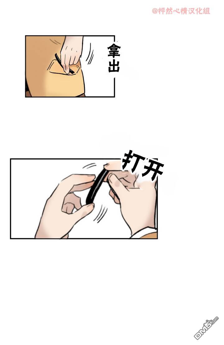 她的宠物狗第3话