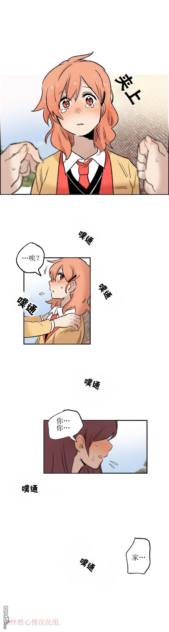 她的宠物狗第3话