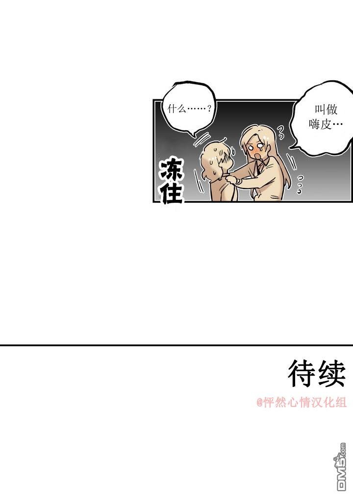她的宠物狗第3话