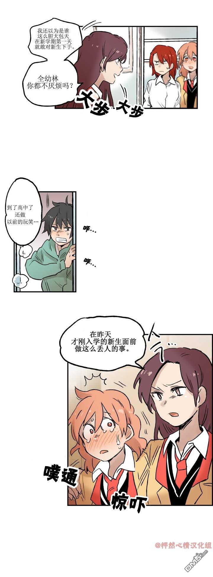 她的宠物狗第3话