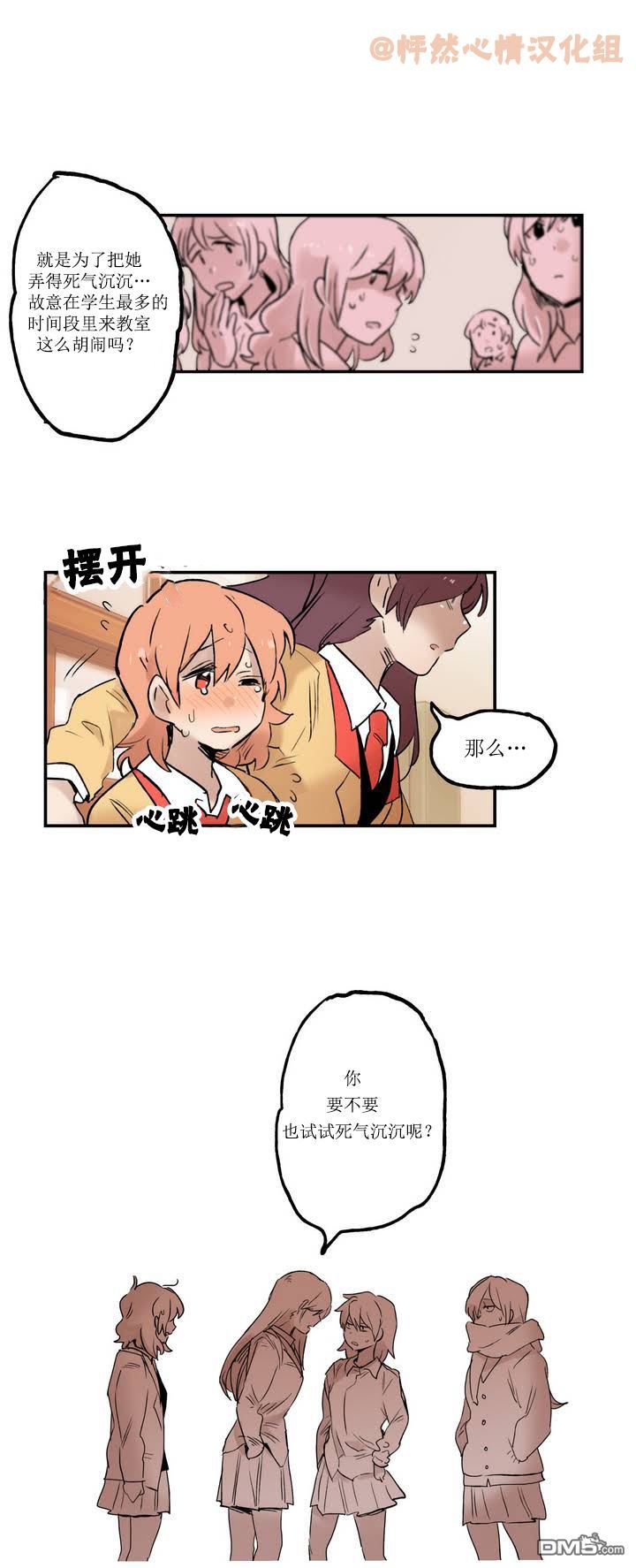 她的宠物狗第3话