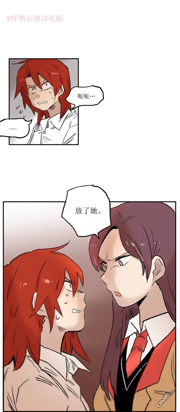 她的宠物狗第3话