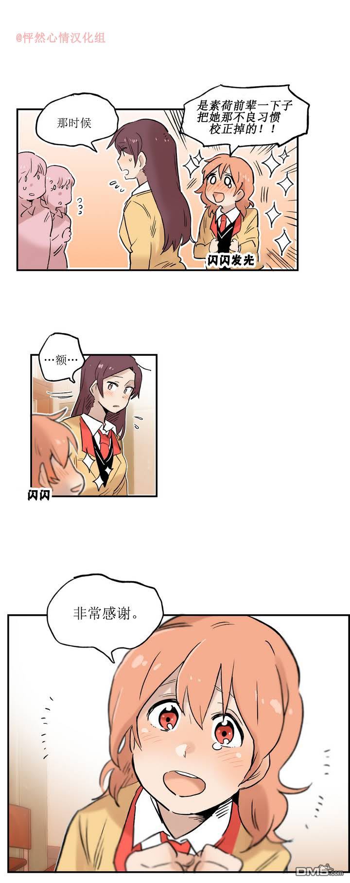 她的宠物狗第3话