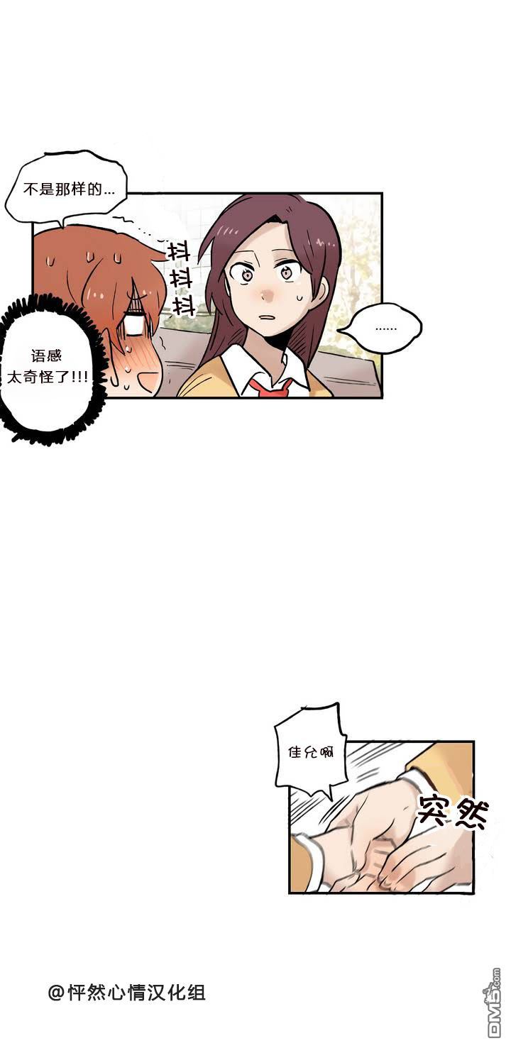 她的宠物狗第5话