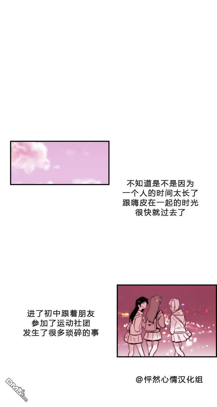 她的宠物狗第5话