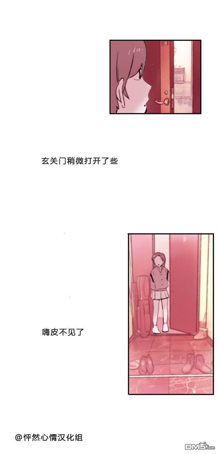 她的宠物狗第5话