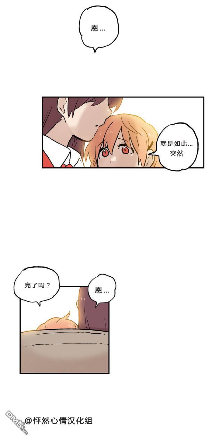 她的宠物狗第5话