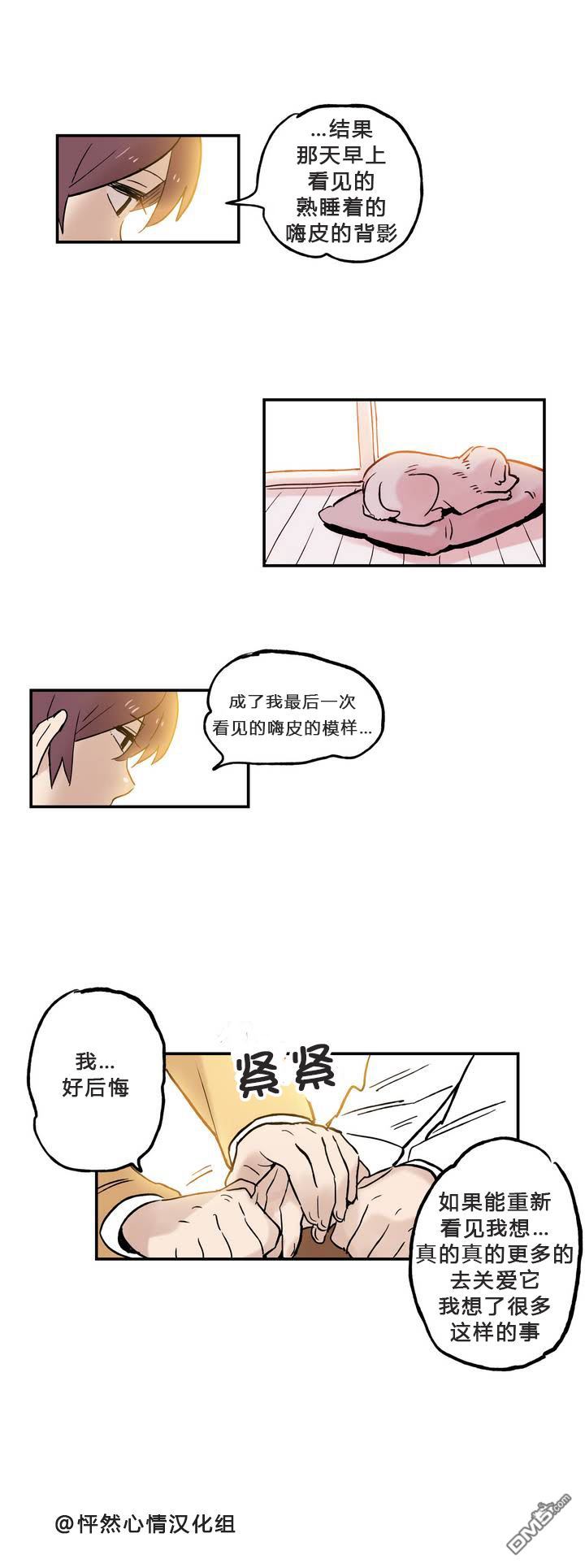 她的宠物狗第5话