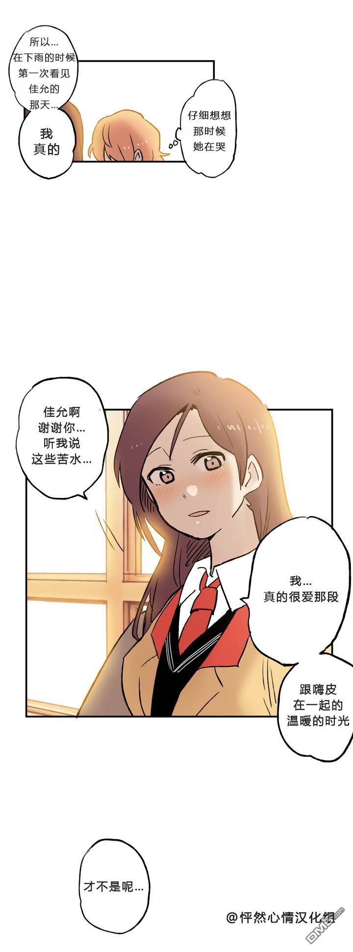 她的宠物狗第5话