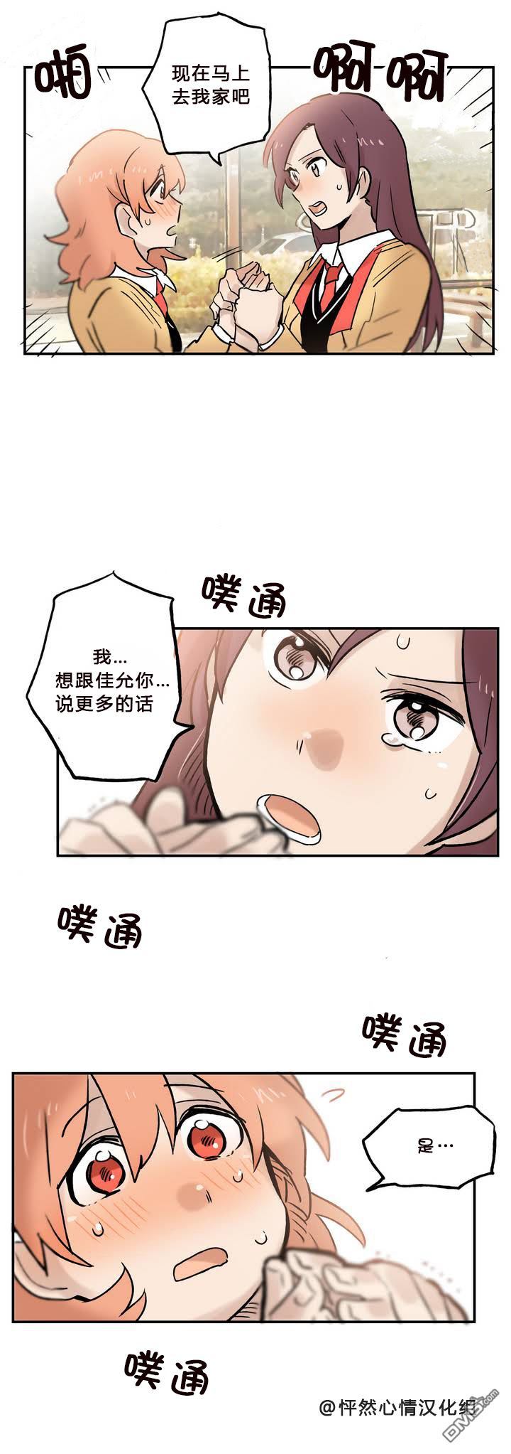 她的宠物狗第5话