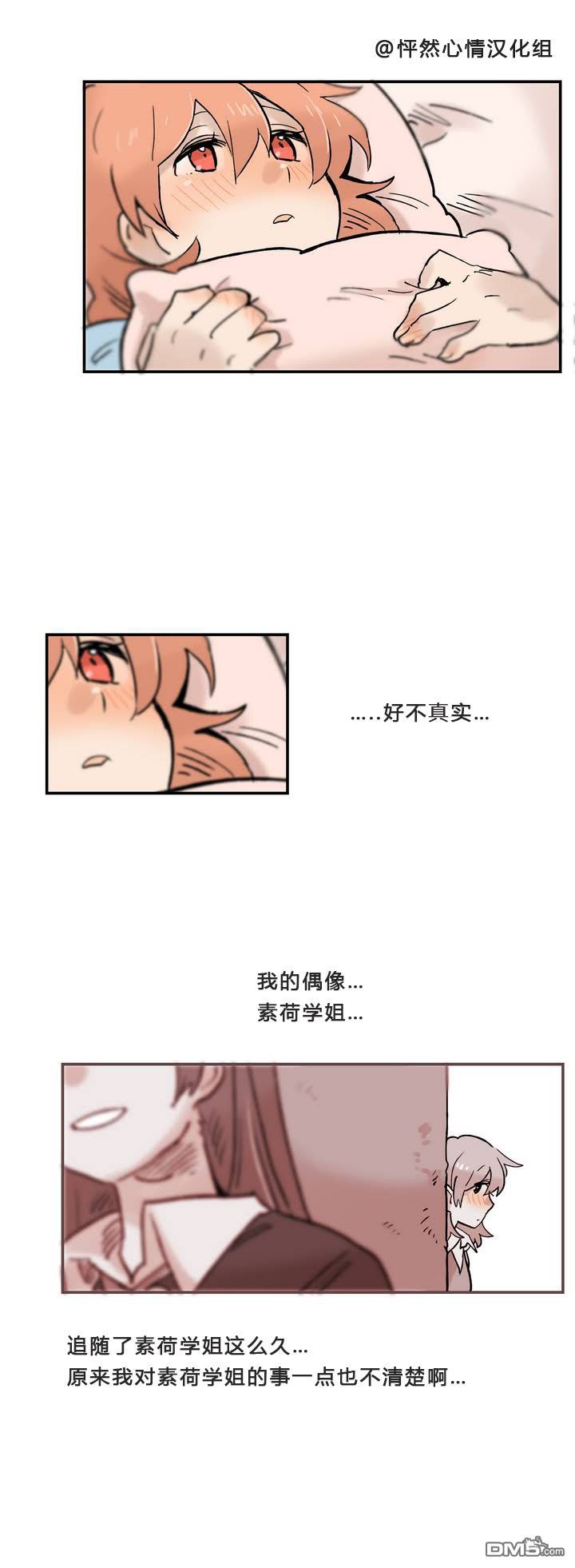 她的宠物狗第6话