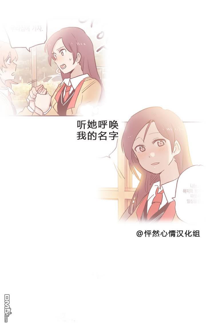 她的宠物狗第6话