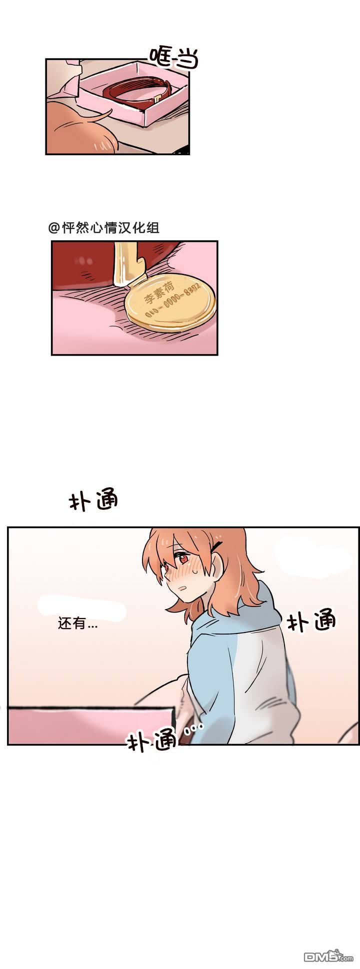 她的宠物狗第6话