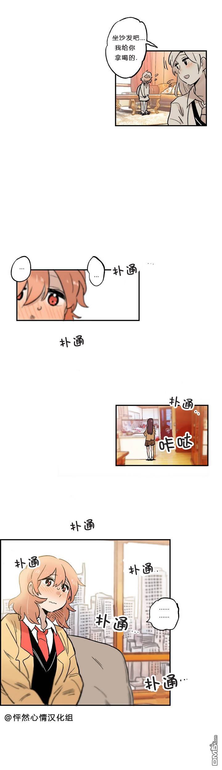 她的宠物狗第6话