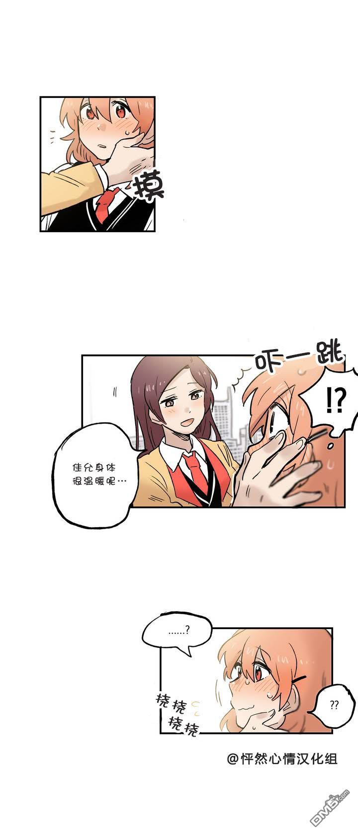 她的宠物狗第6话