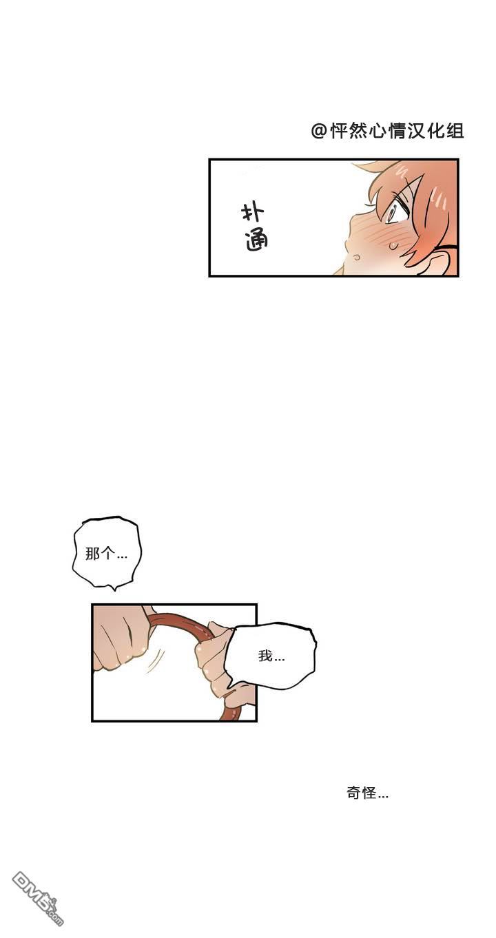 她的宠物狗第6话