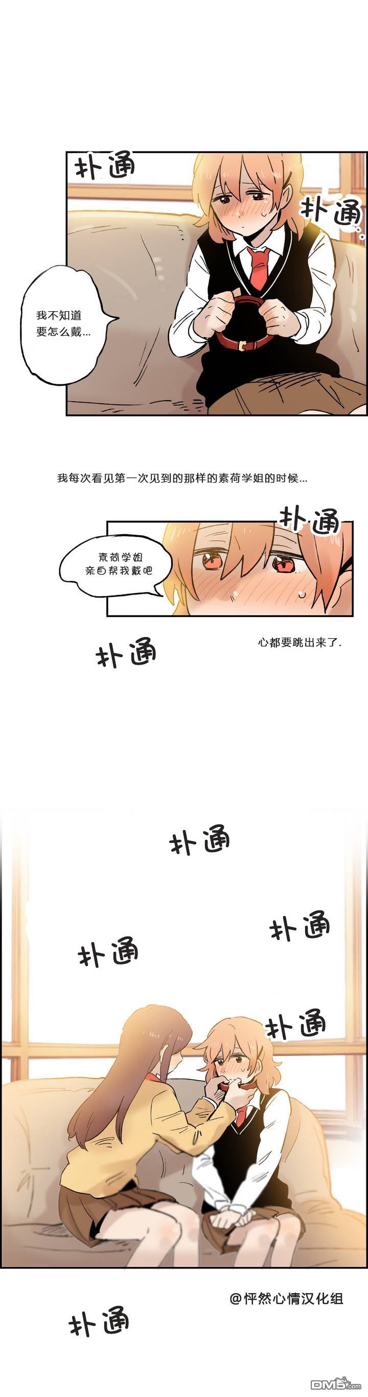她的宠物狗第6话