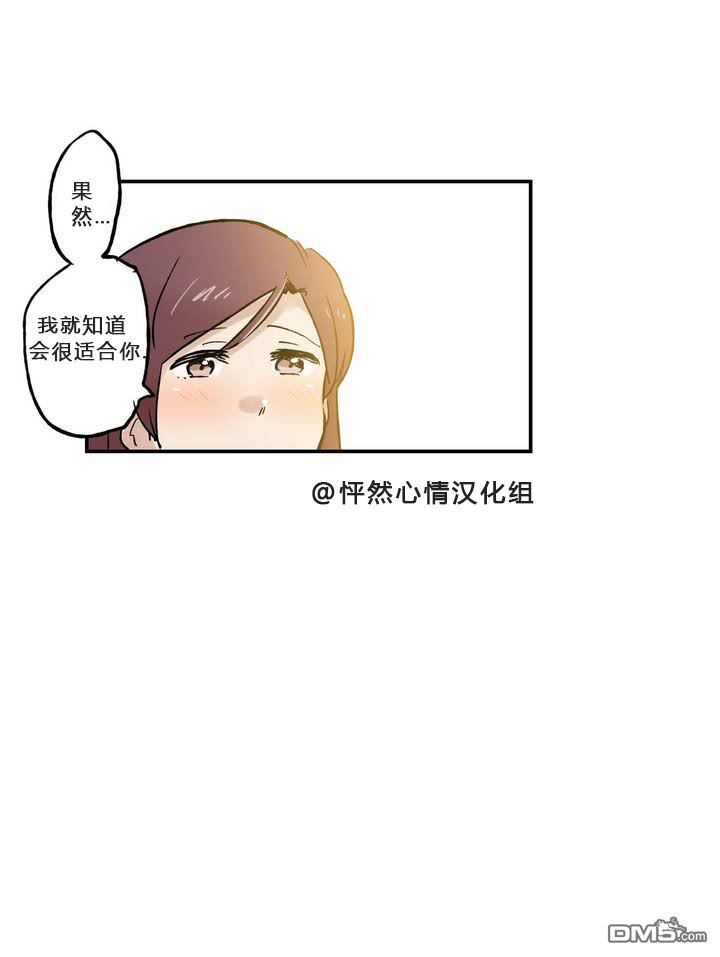 她的宠物狗第6话
