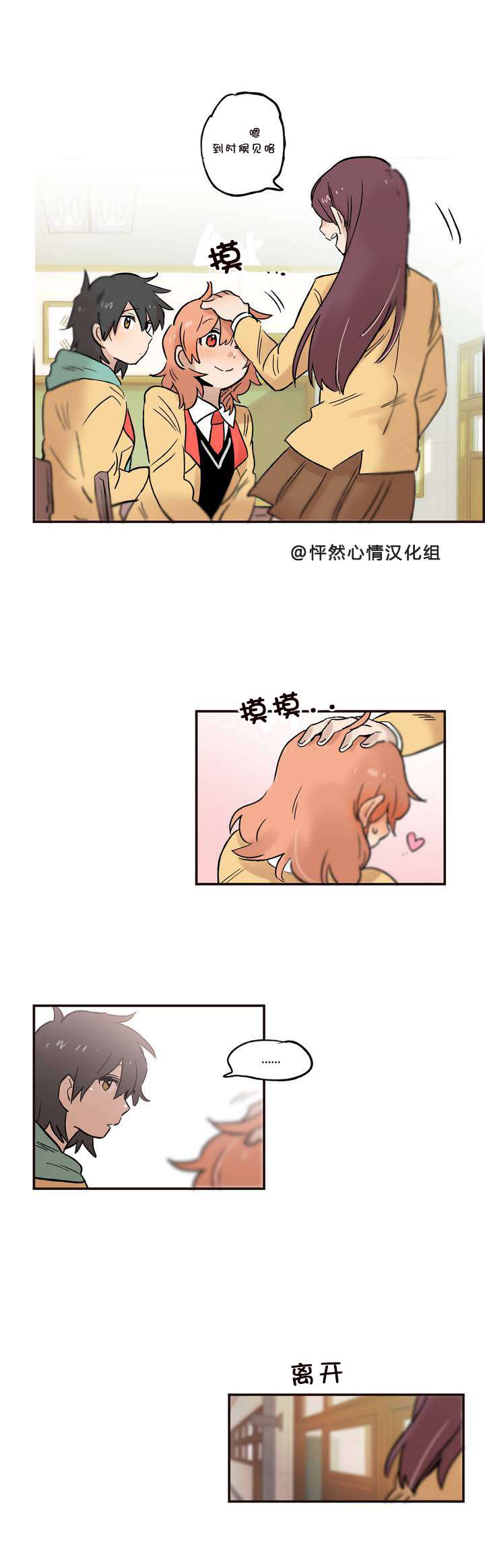她的宠物狗第7话