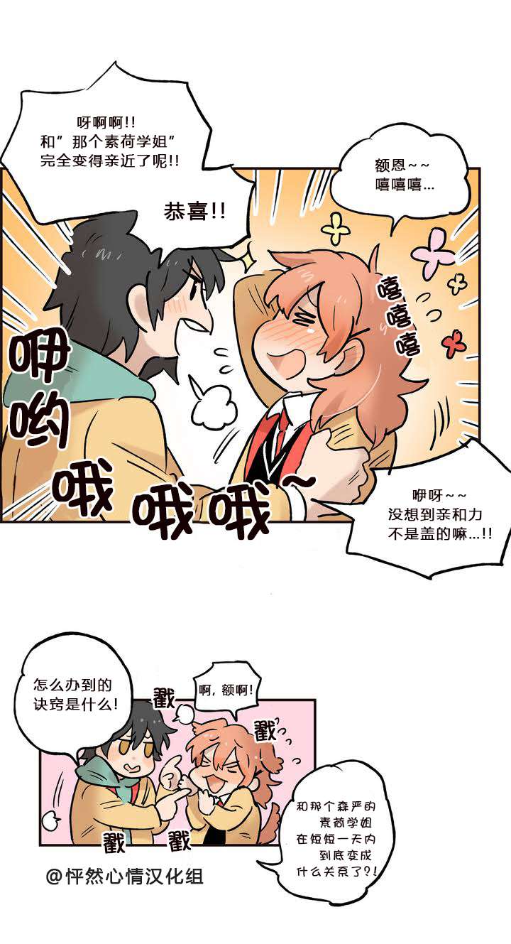 她的宠物狗第7话