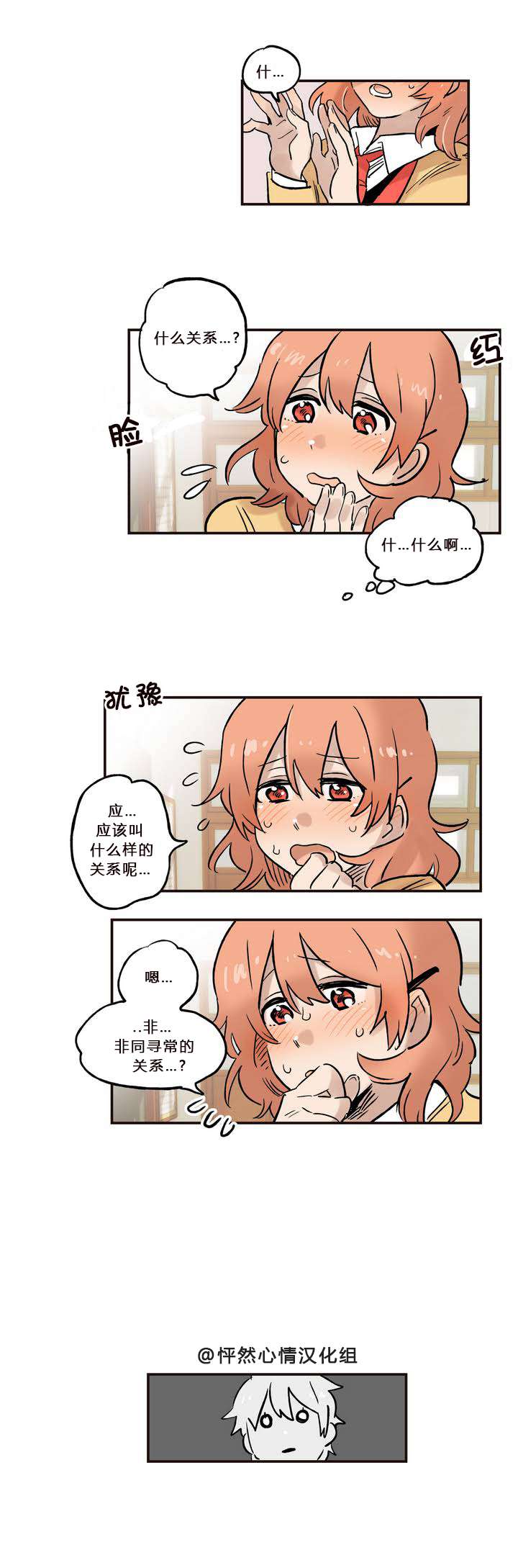 她的宠物狗第7话
