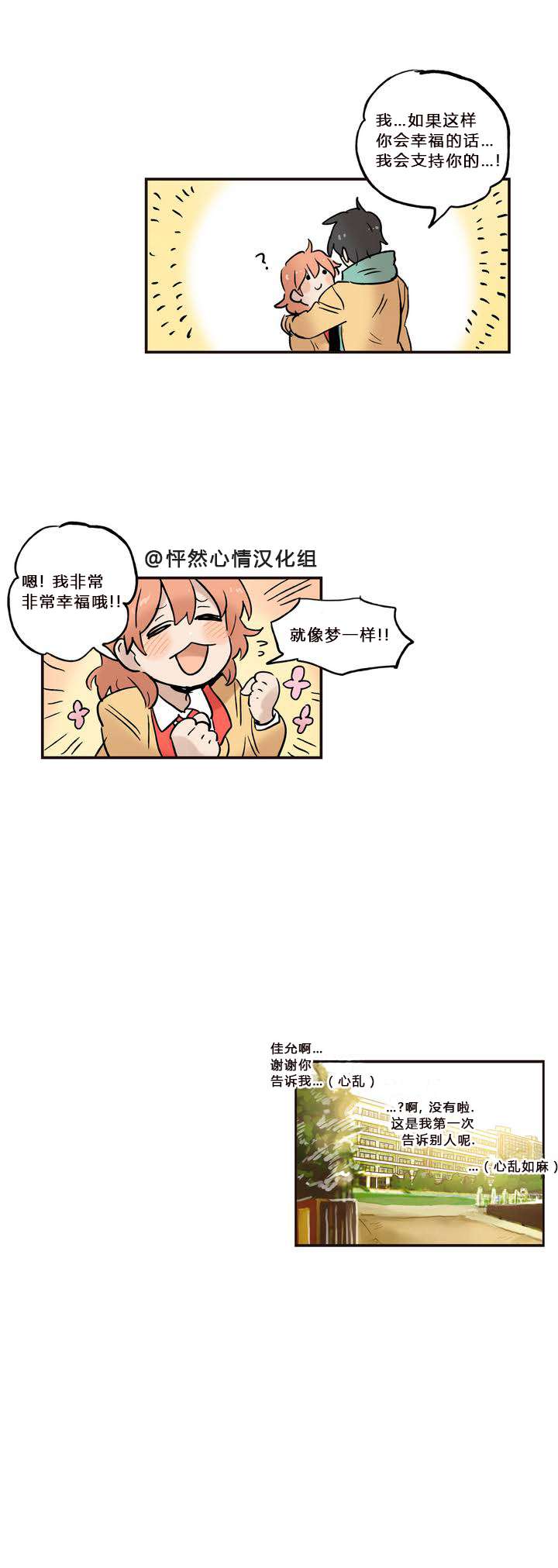 她的宠物狗第7话