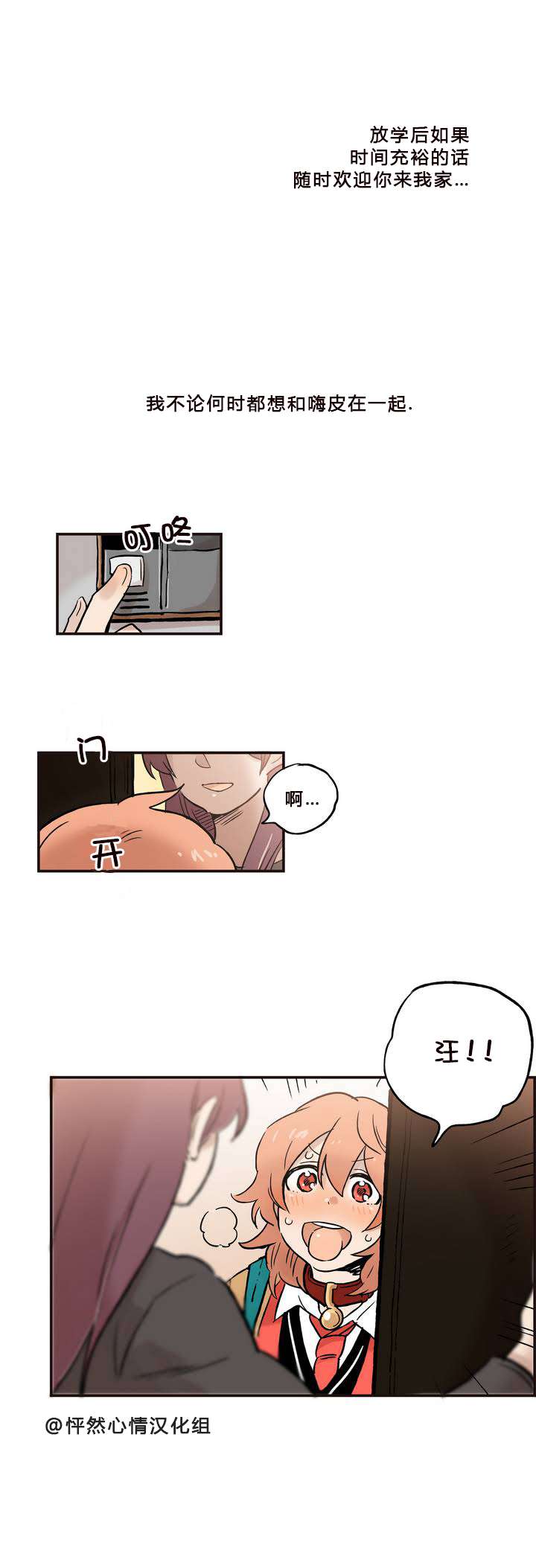 她的宠物狗第7话
