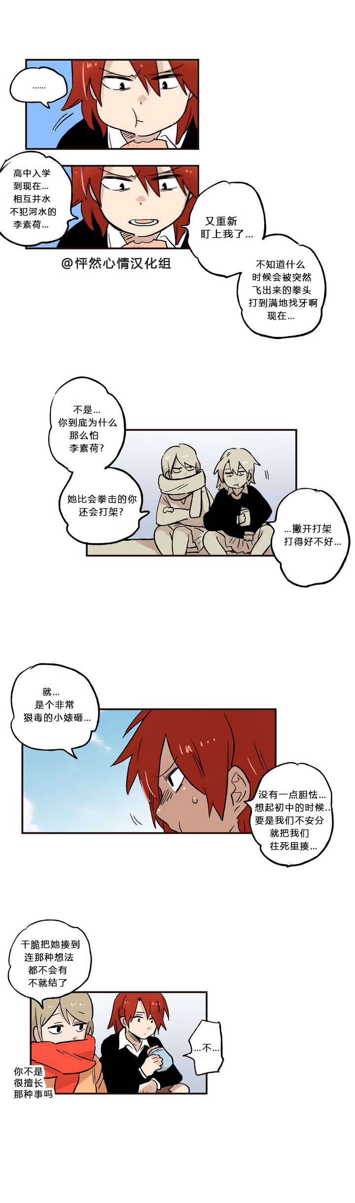 她的宠物狗第7话