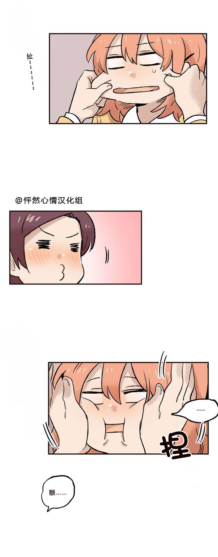 她的宠物狗第7话