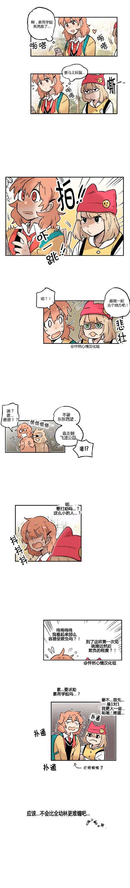 她的宠物狗第9话
