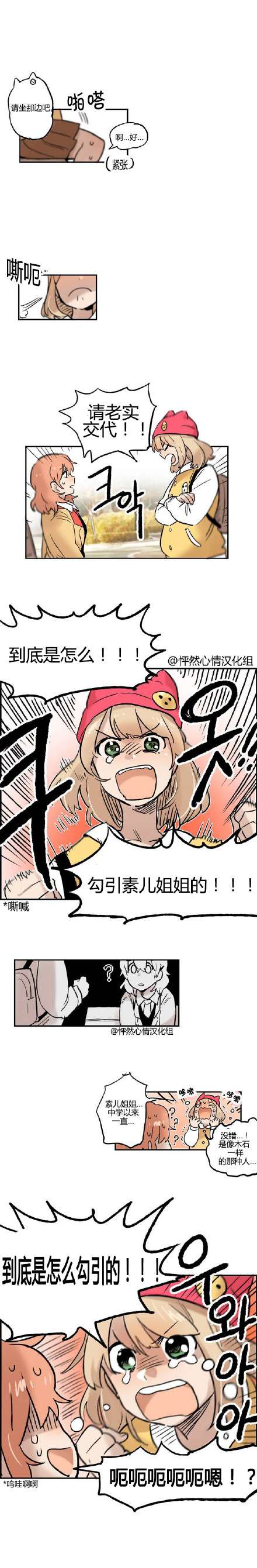 她的宠物狗第9话