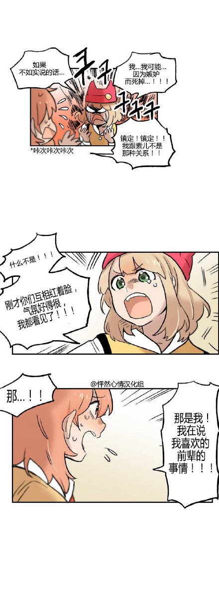 她的宠物狗第9话