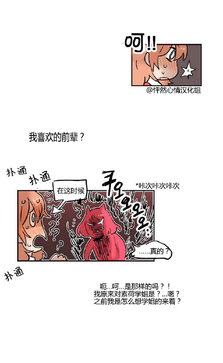 她的宠物狗第9话